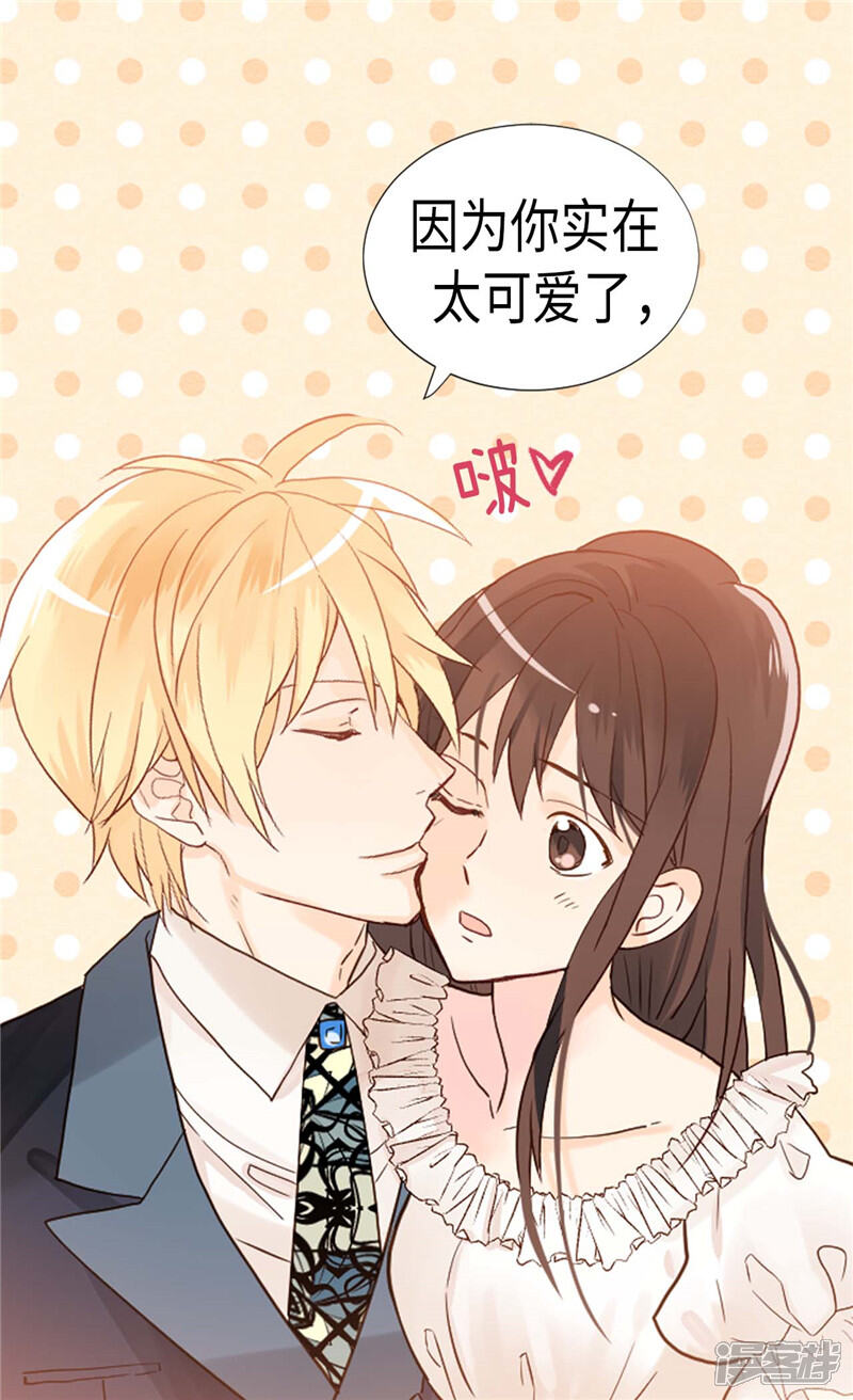 【异世界皇妃】漫画-（第177话 彼此的担心）章节漫画下拉式图片-第24张图片