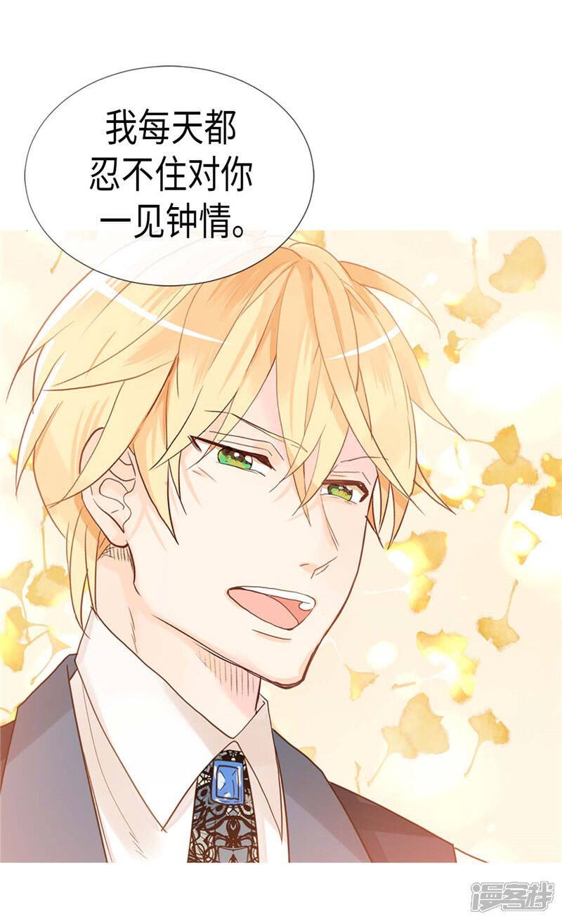 【异世界皇妃】漫画-（第177话 彼此的担心）章节漫画下拉式图片-第25张图片