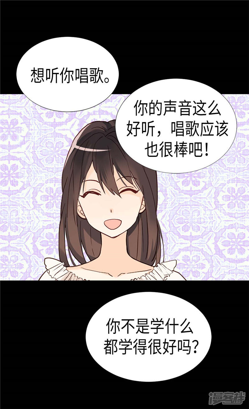 【异世界皇妃】漫画-（第177话 彼此的担心）章节漫画下拉式图片-第28张图片