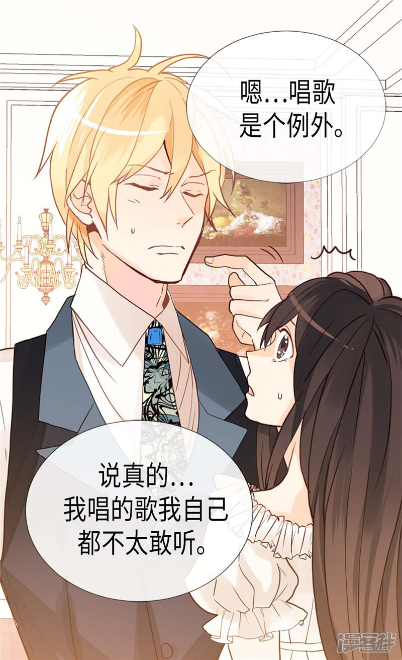 【异世界皇妃】漫画-（第177话 彼此的担心）章节漫画下拉式图片-第29张图片
