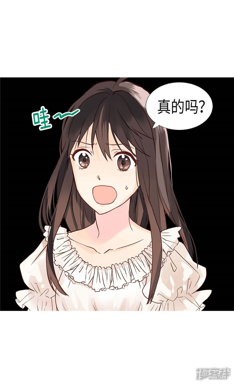 【异世界皇妃】漫画-（第177话 彼此的担心）章节漫画下拉式图片-第30张图片