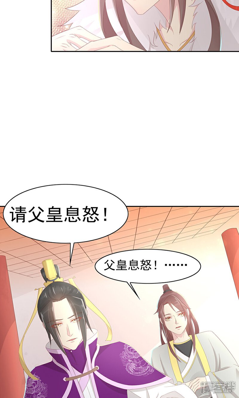 【将军有喜】漫画-（第98话 狡猾的赫连风对凌霜出手）章节漫画下拉式图片-12.jpg