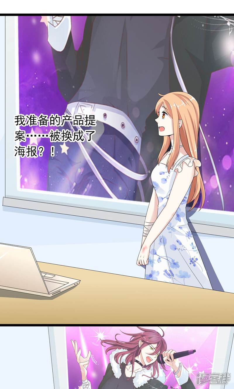 【我的手机男友】漫画-（第35话 我会帮你的）章节漫画下拉式图片-第2张图片
