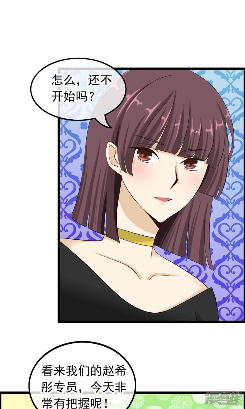 【我的手机男友】漫画-（第35话 我会帮你的）章节漫画下拉式图片-第4张图片