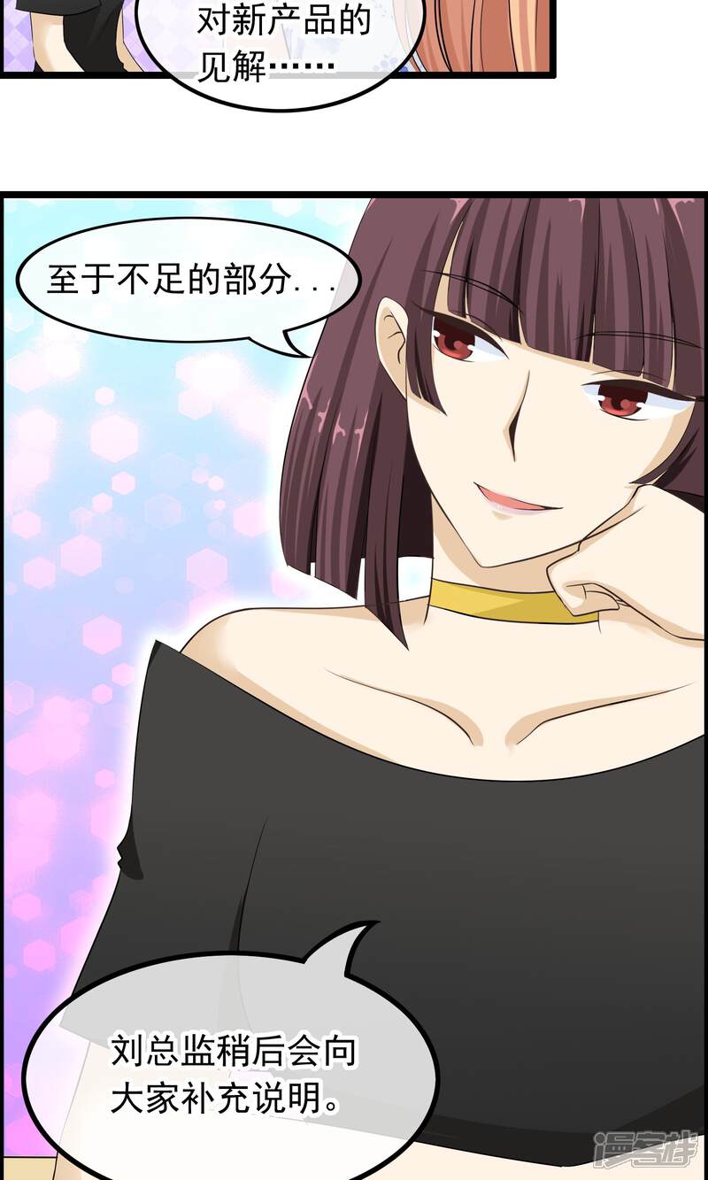 【我的手机男友】漫画-（第35话 我会帮你的）章节漫画下拉式图片-第6张图片