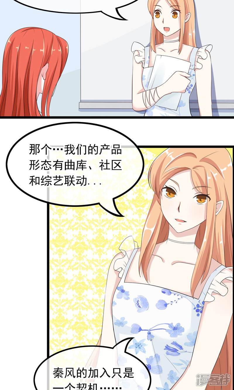 【我的手机男友】漫画-（第35话 我会帮你的）章节漫画下拉式图片-第9张图片