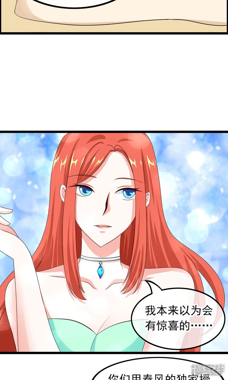 【我的手机男友】漫画-（第35话 我会帮你的）章节漫画下拉式图片-第7张图片