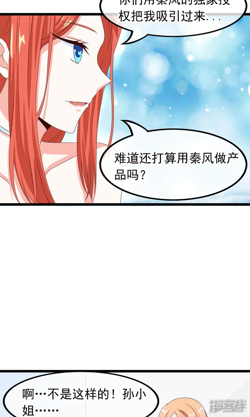 【我的手机男友】漫画-（第35话 我会帮你的）章节漫画下拉式图片-第8张图片