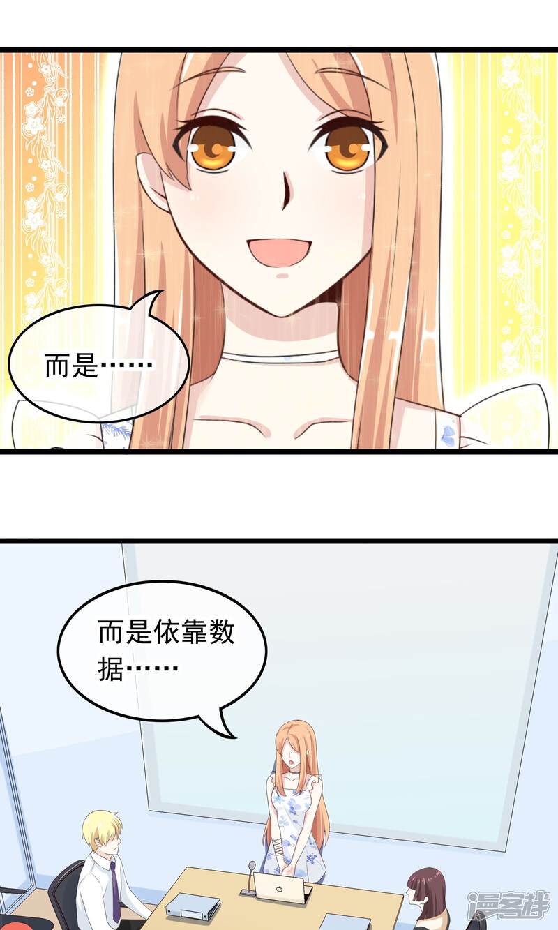 【我的手机男友】漫画-（第35话 我会帮你的）章节漫画下拉式图片-第12张图片