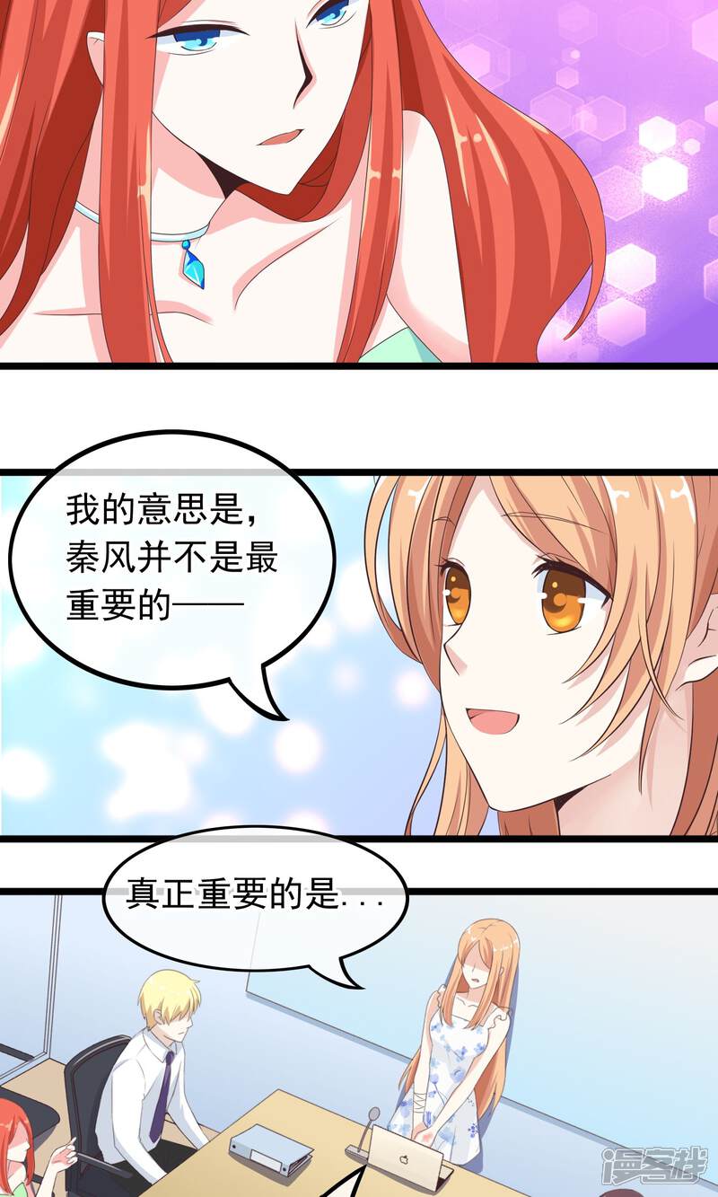 【我的手机男友】漫画-（第35话 我会帮你的）章节漫画下拉式图片-第14张图片