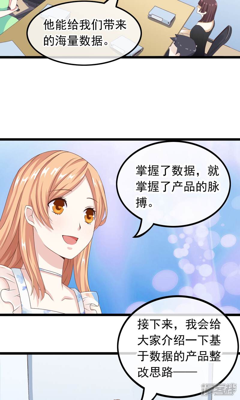 【我的手机男友】漫画-（第35话 我会帮你的）章节漫画下拉式图片-第15张图片