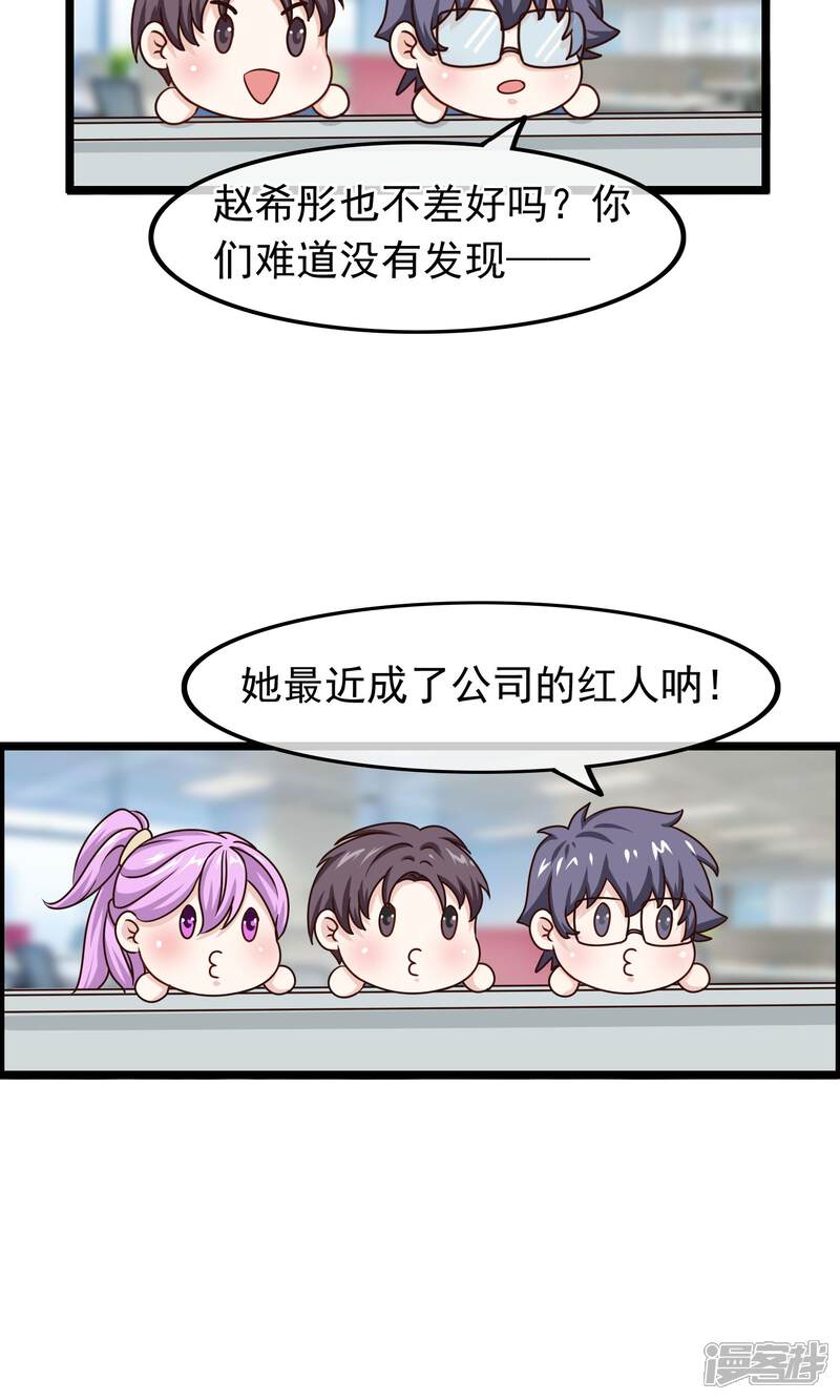 【我的手机男友】漫画-（第35话 我会帮你的）章节漫画下拉式图片-第19张图片