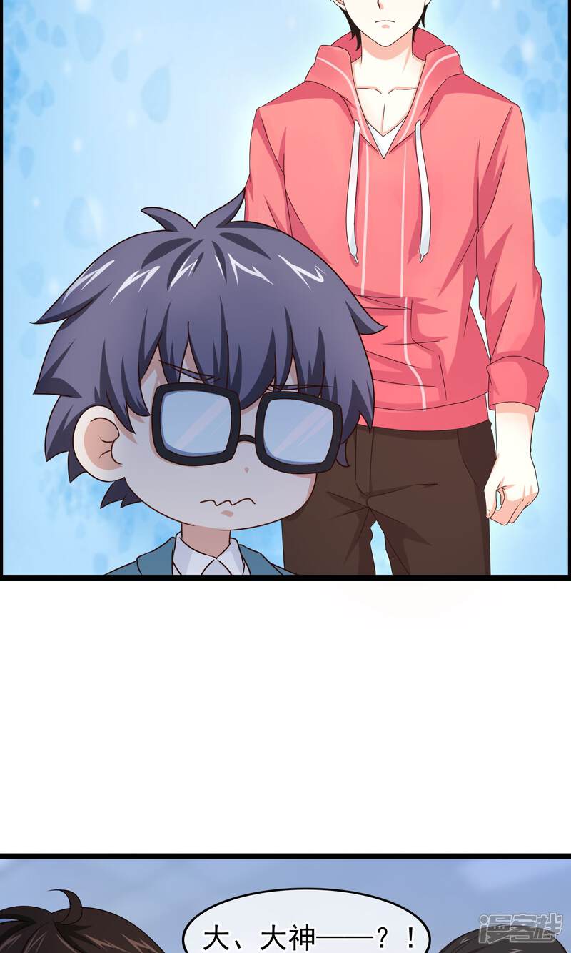 【我的手机男友】漫画-（第35话 我会帮你的）章节漫画下拉式图片-第24张图片