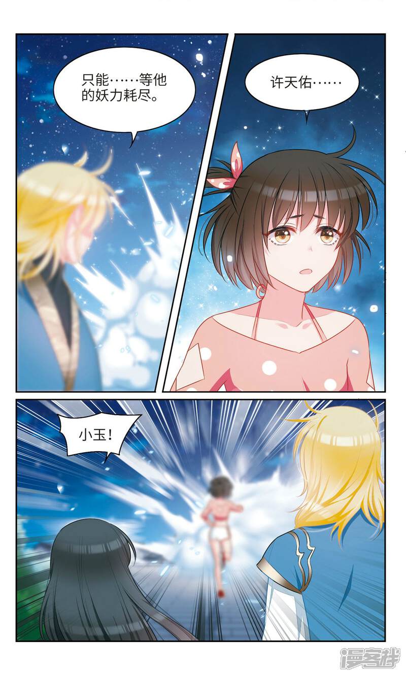 私立学园15在线漫画私立高校的女教们漫画 自媒体热点