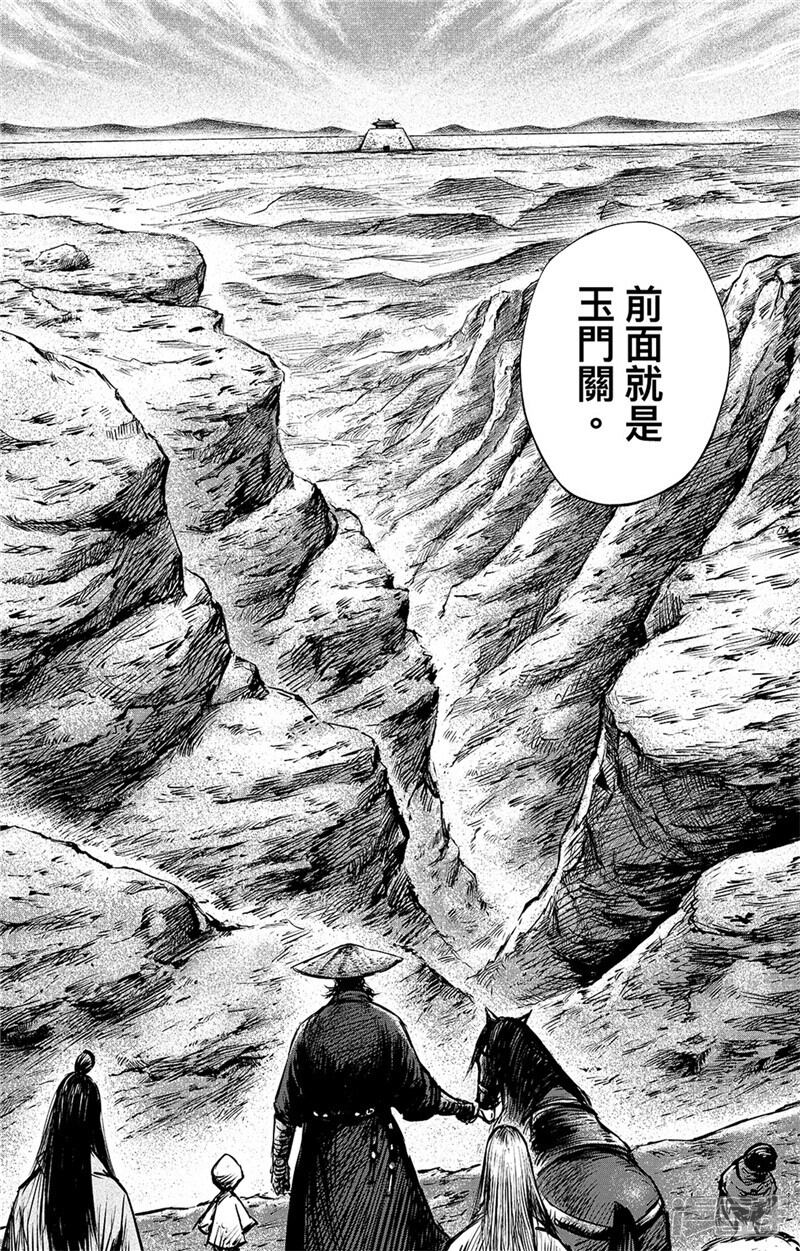 【镖人】漫画-（第84话 关隘）章节漫画下拉式图片-第3张图片