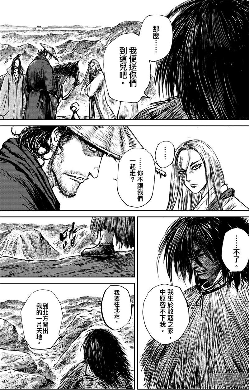 【镖人】漫画-（第84话 关隘）章节漫画下拉式图片-第5张图片