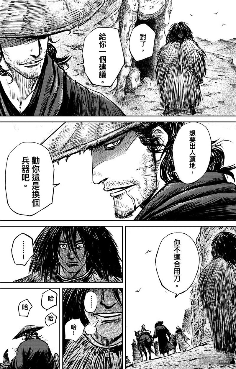 【镖人】漫画-（第84话 关隘）章节漫画下拉式图片-第8张图片