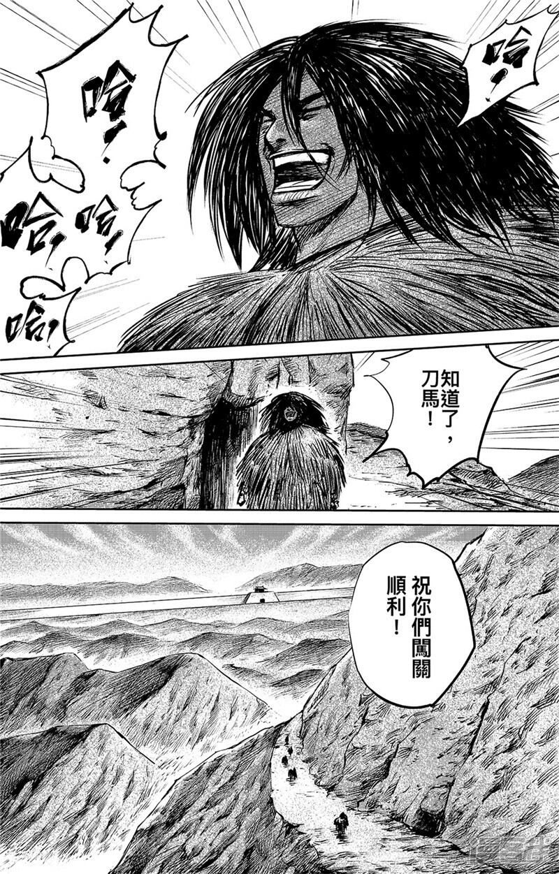 【镖人】漫画-（第84话 关隘）章节漫画下拉式图片-第9张图片