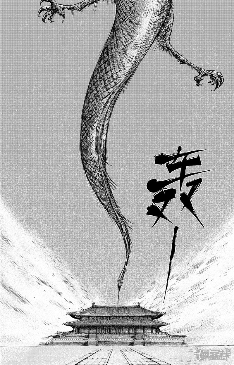 【镖人】漫画-（第83话2 杨广）章节漫画下拉式图片-第7张图片
