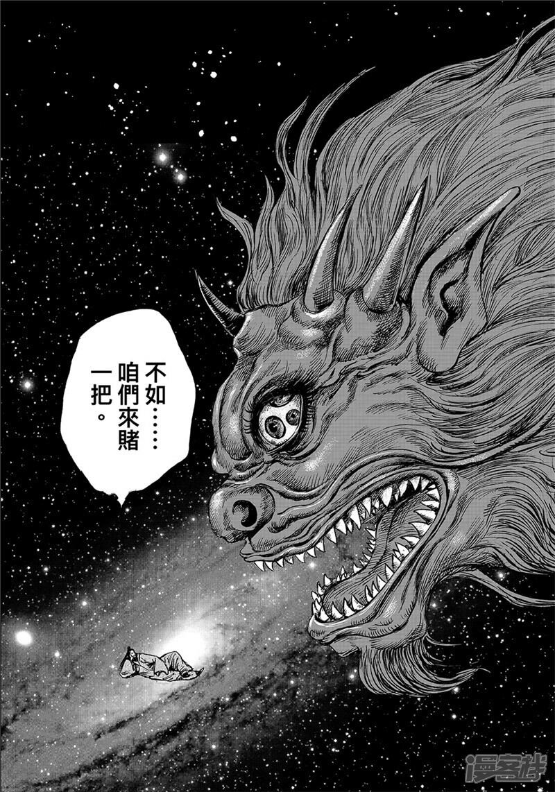 【镖人】漫画-（第83话2 杨广）章节漫画下拉式图片-第12张图片