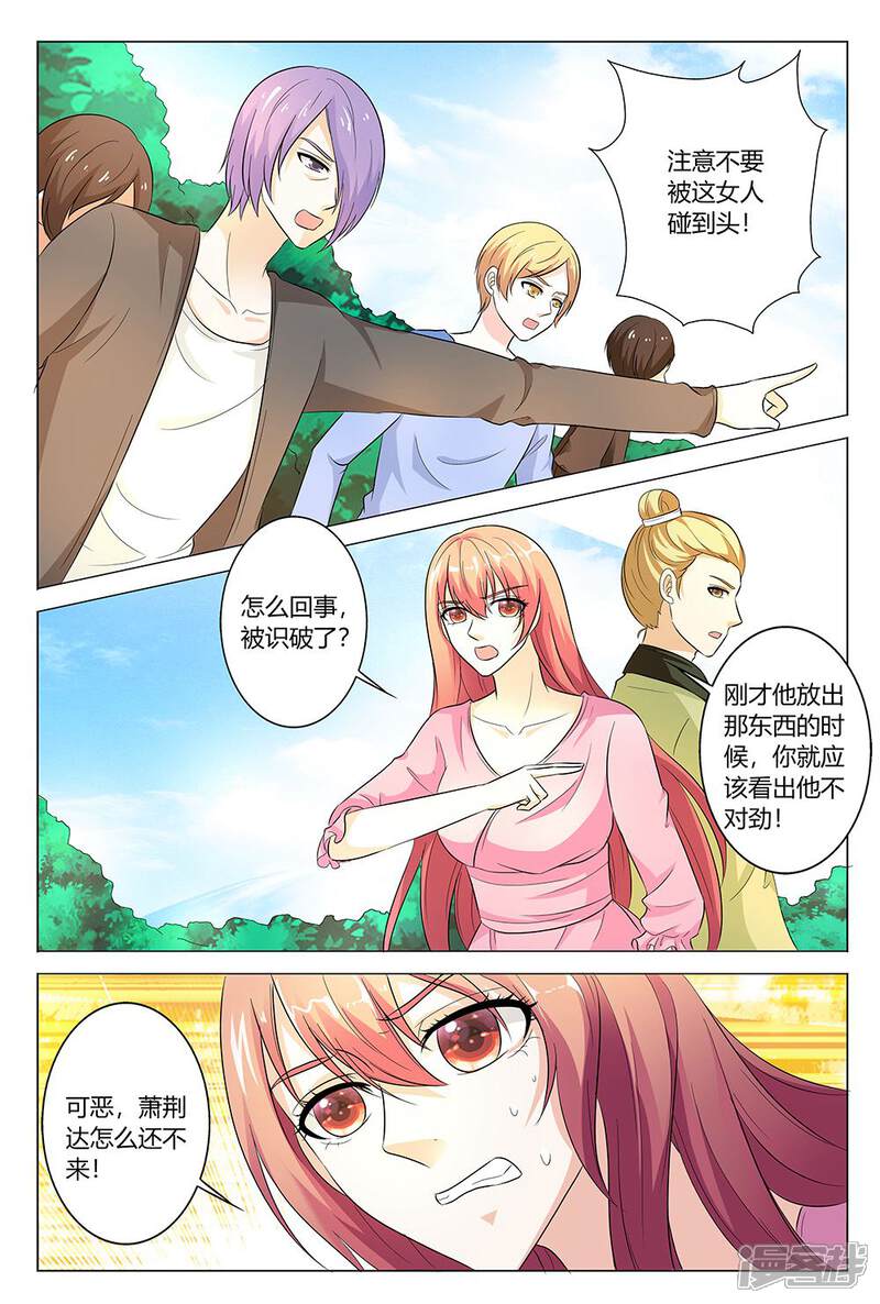 【快递少女奇闻录】漫画-（第142话）章节漫画下拉式图片-第2张图片