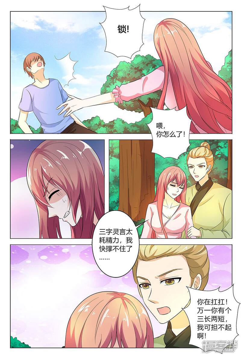 【快递少女奇闻录】漫画-（第142话）章节漫画下拉式图片-第3张图片