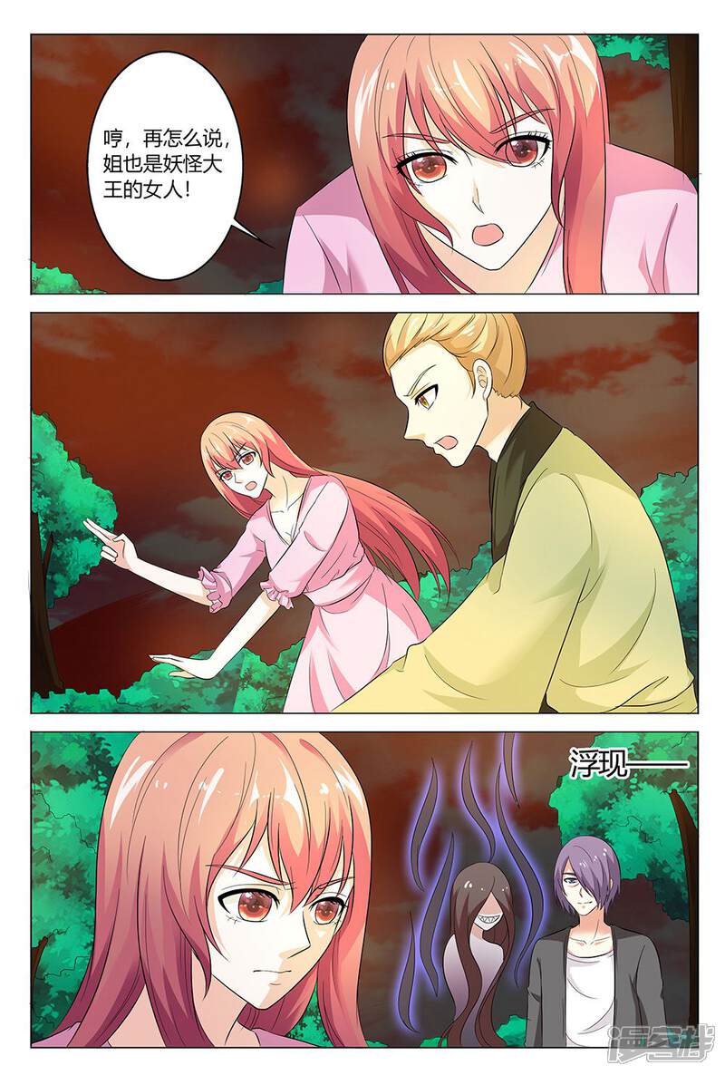 【快递少女奇闻录】漫画-（第142话）章节漫画下拉式图片-第4张图片