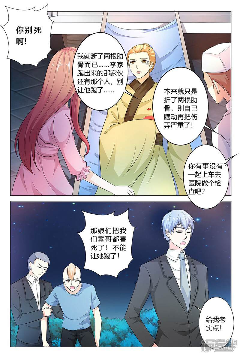 【快递少女奇闻录】漫画-（第142话）章节漫画下拉式图片-第7张图片