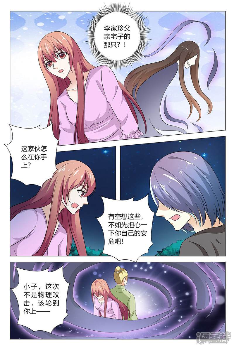 【快递少女奇闻录】漫画-（第142话）章节漫画下拉式图片-第5张图片
