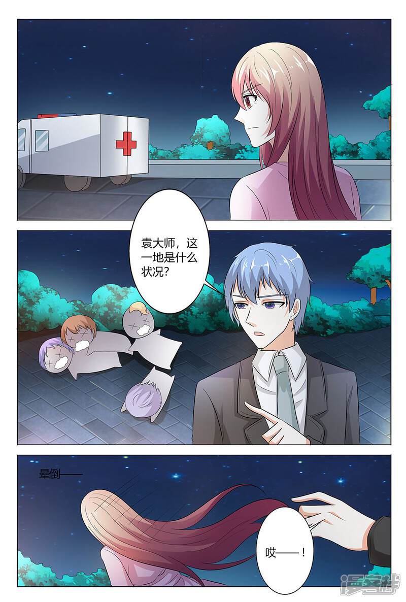 【快递少女奇闻录】漫画-（第142话）章节漫画下拉式图片-第8张图片