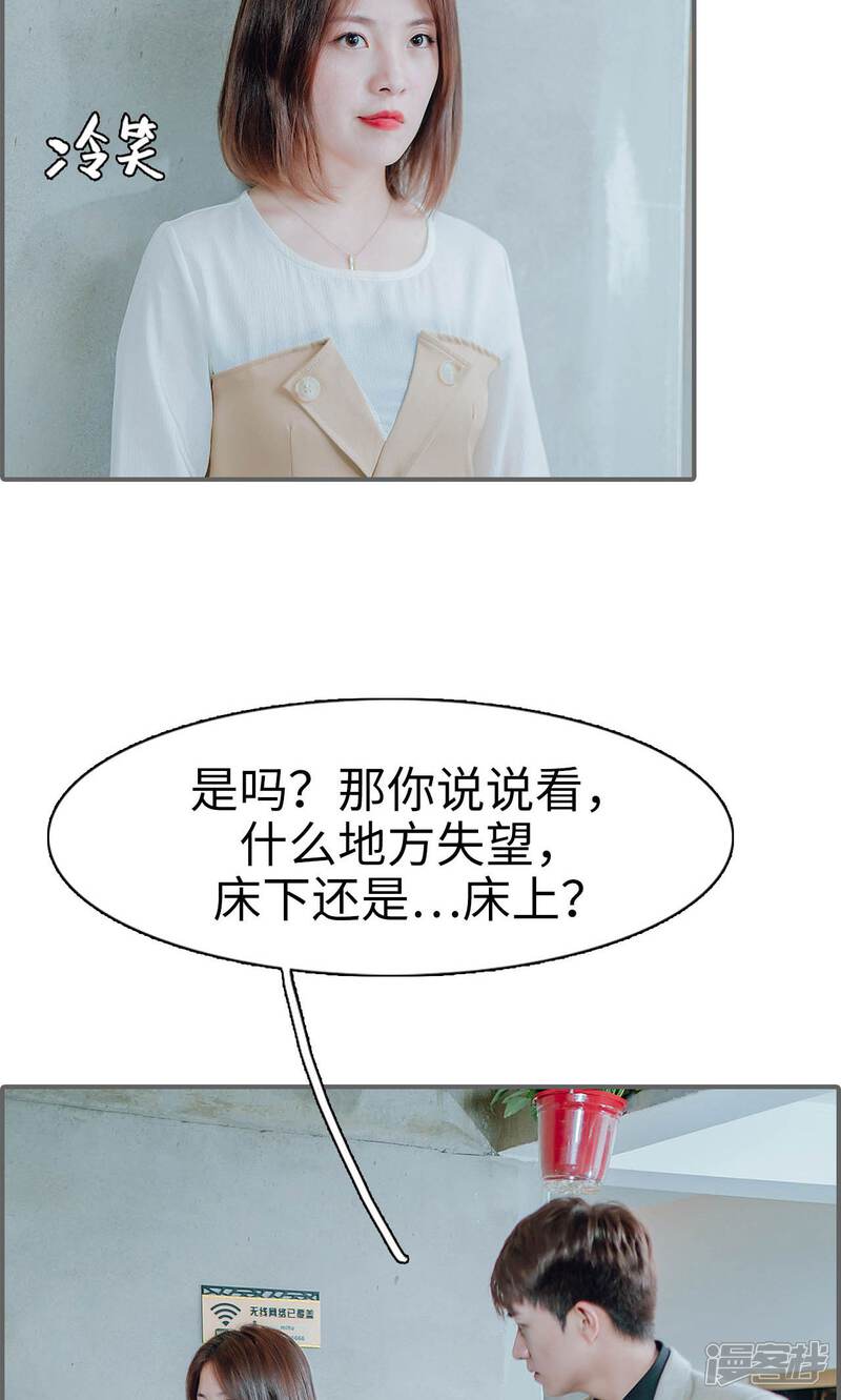 第39话-首席的替嫁新娘-剧能玩（第10张）