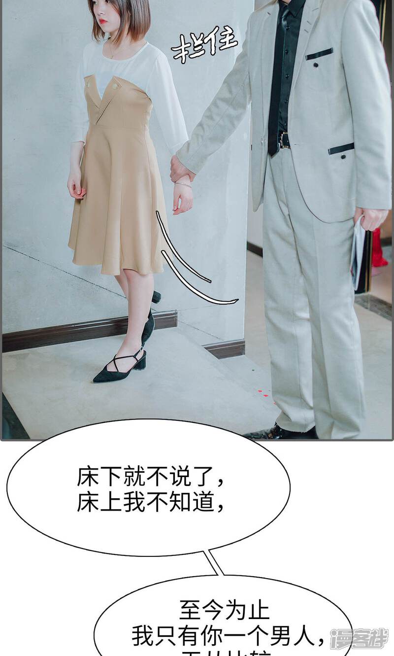 第39话-首席的替嫁新娘-剧能玩（第11张）