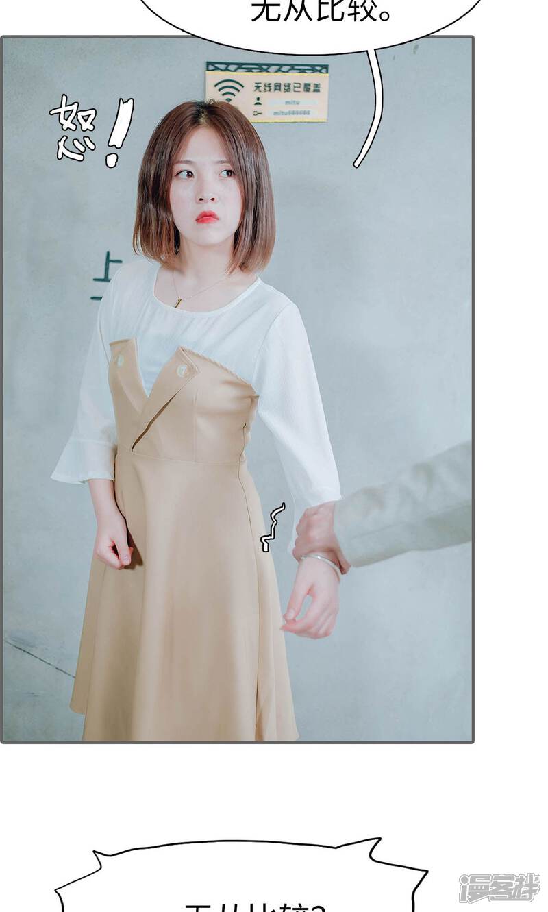 第39话-首席的替嫁新娘-剧能玩（第12张）