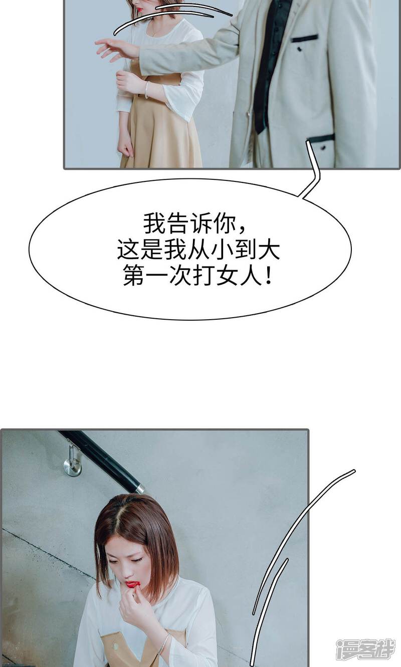 第39话-首席的替嫁新娘-剧能玩（第15张）