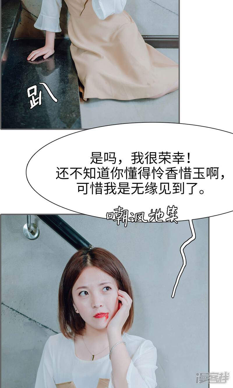 第39话-首席的替嫁新娘-剧能玩（第16张）