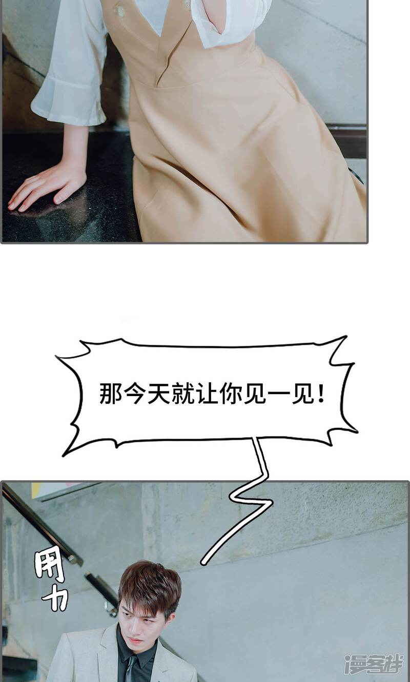 第39话-首席的替嫁新娘-剧能玩（第17张）