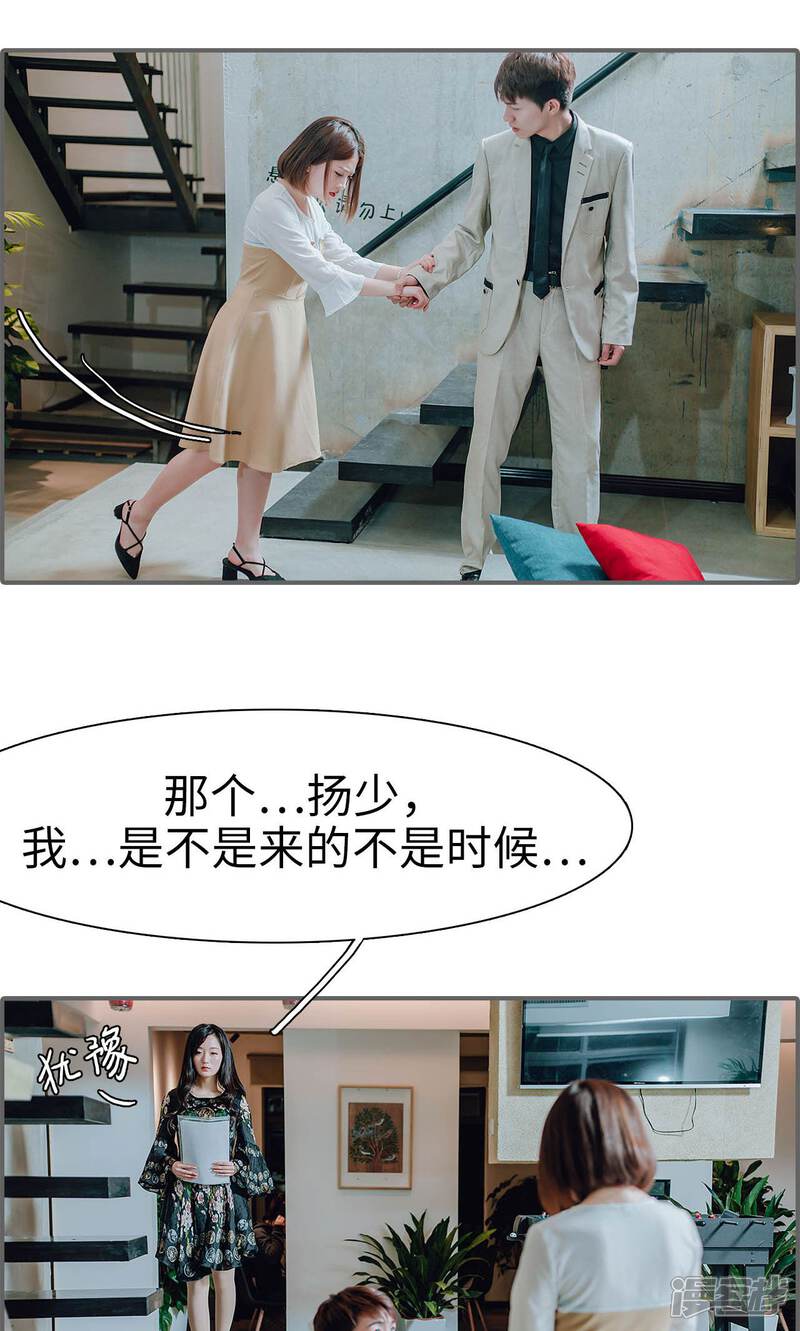 第39话-首席的替嫁新娘-剧能玩（第19张）