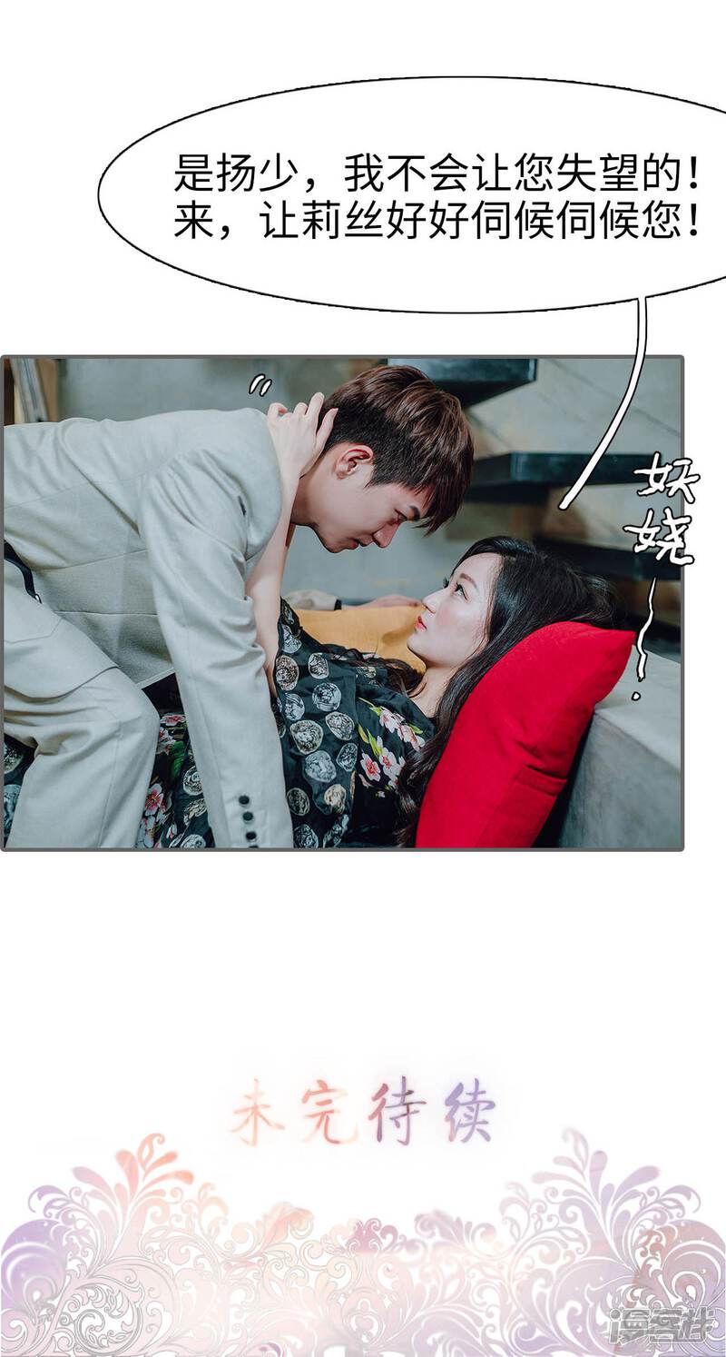 第39话-首席的替嫁新娘-剧能玩（第28张）