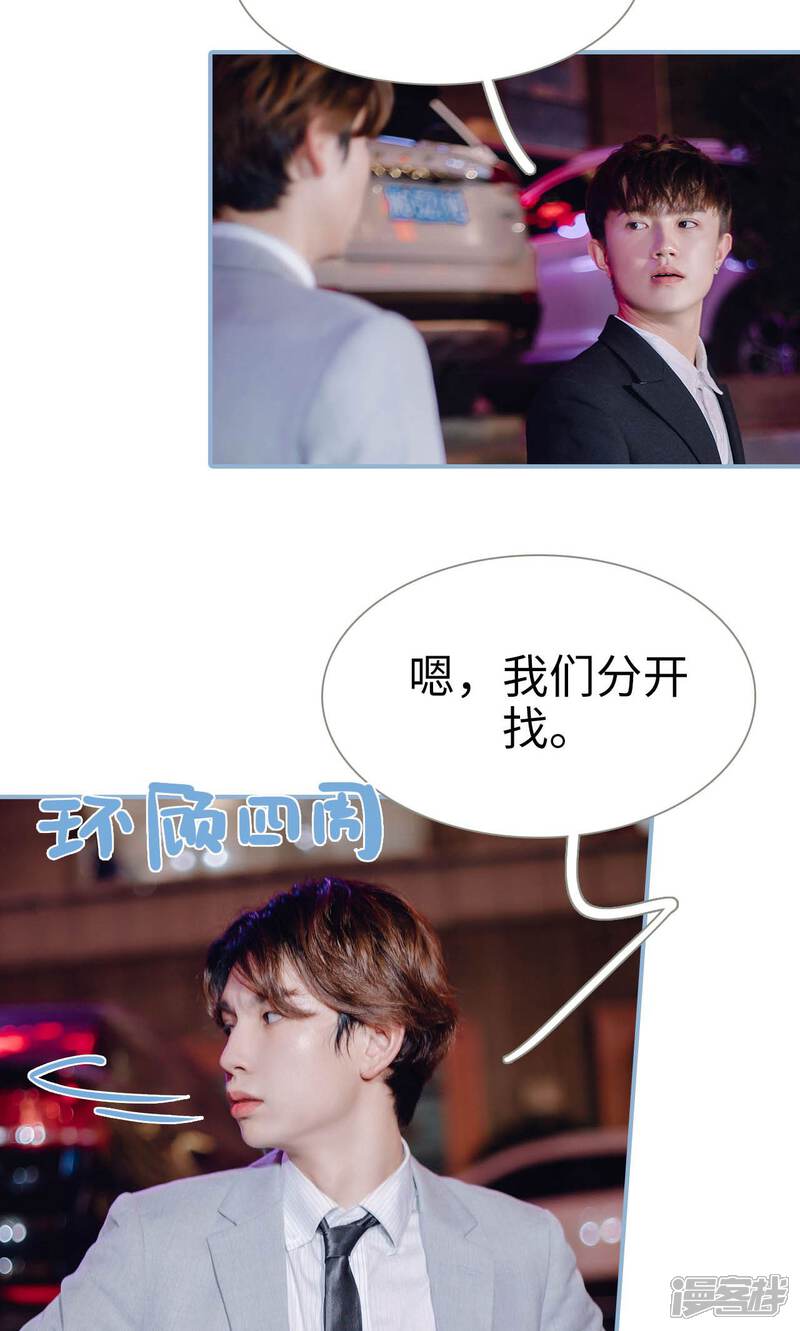 第82话-偏偏喜欢你-剧能玩（第4张）