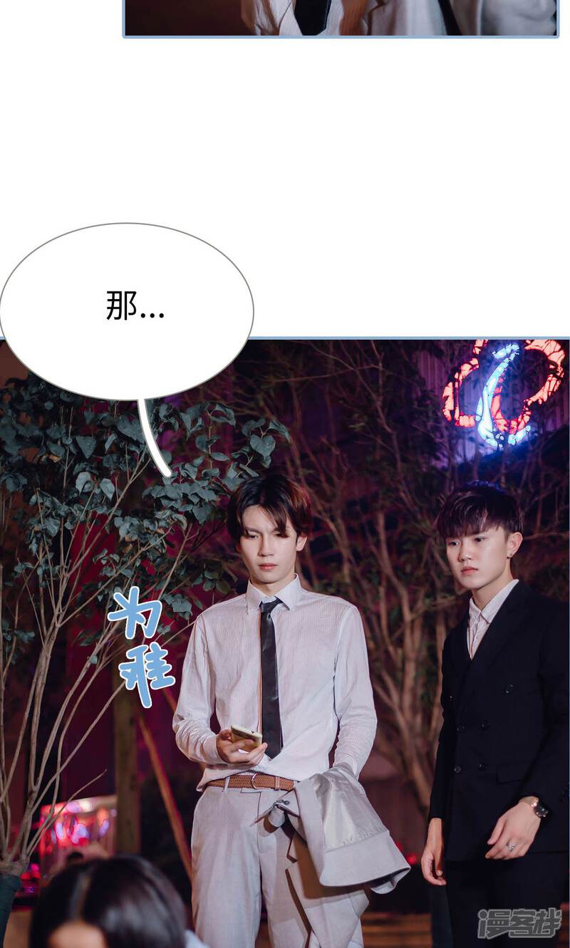 第82话-偏偏喜欢你-剧能玩（第11张）