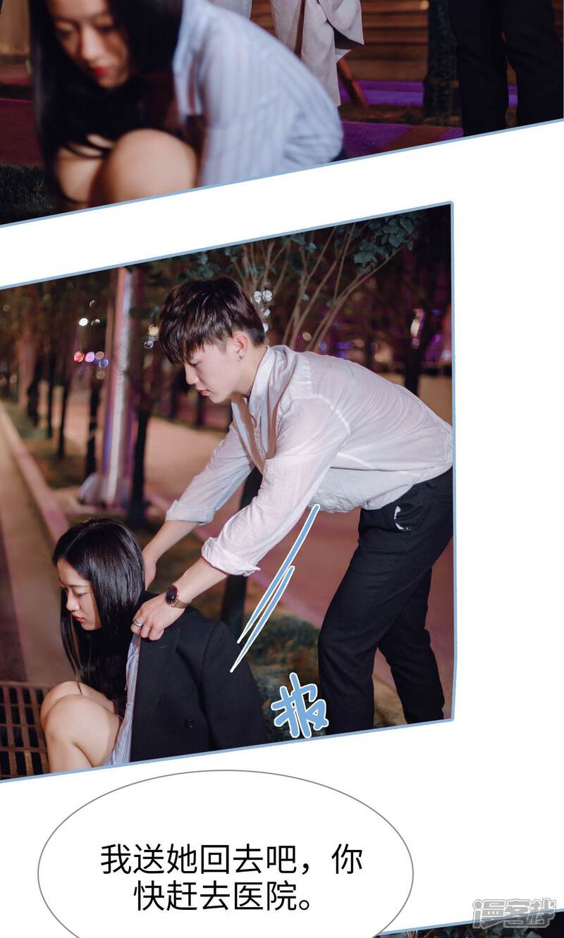 第82话-偏偏喜欢你-剧能玩（第12张）