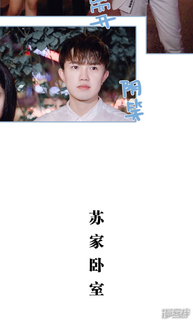 第82话-偏偏喜欢你-剧能玩（第15张）