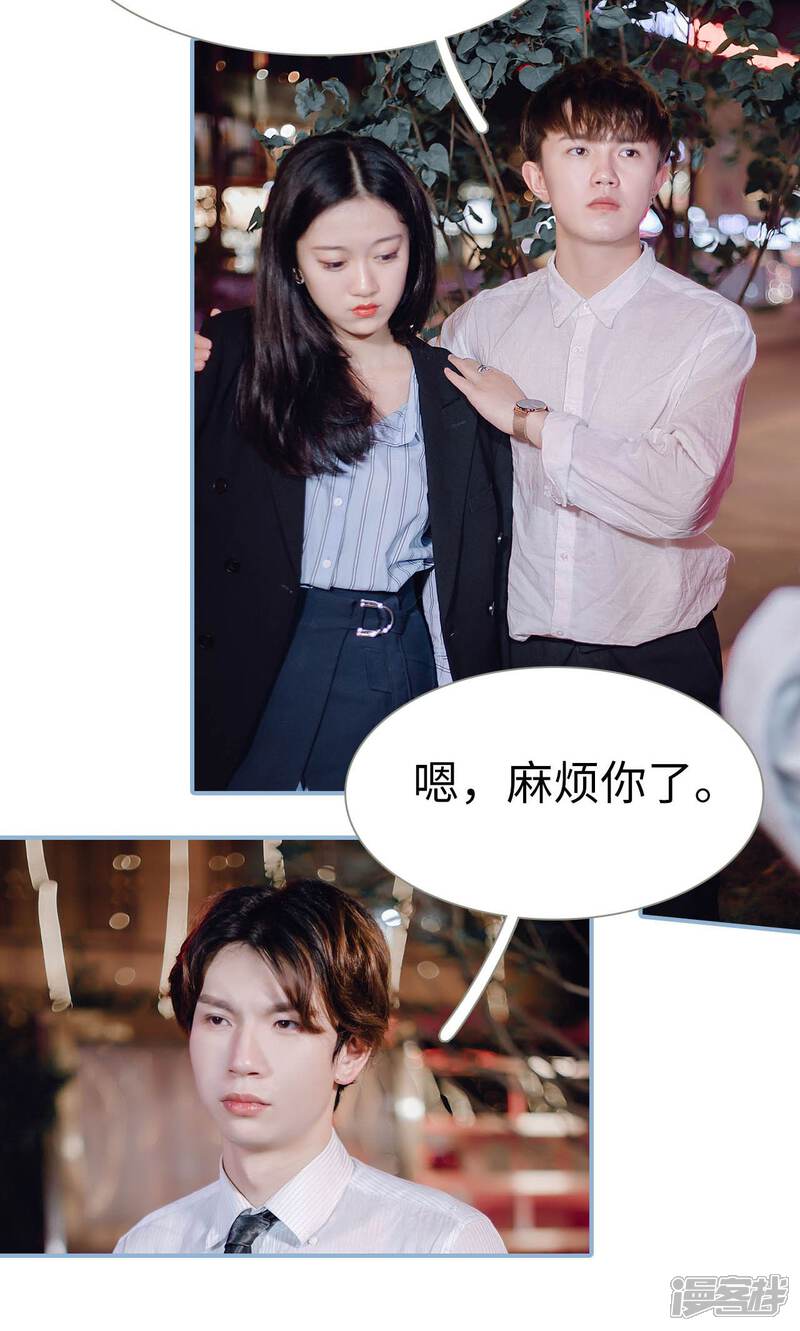 第82话-偏偏喜欢你-剧能玩（第13张）