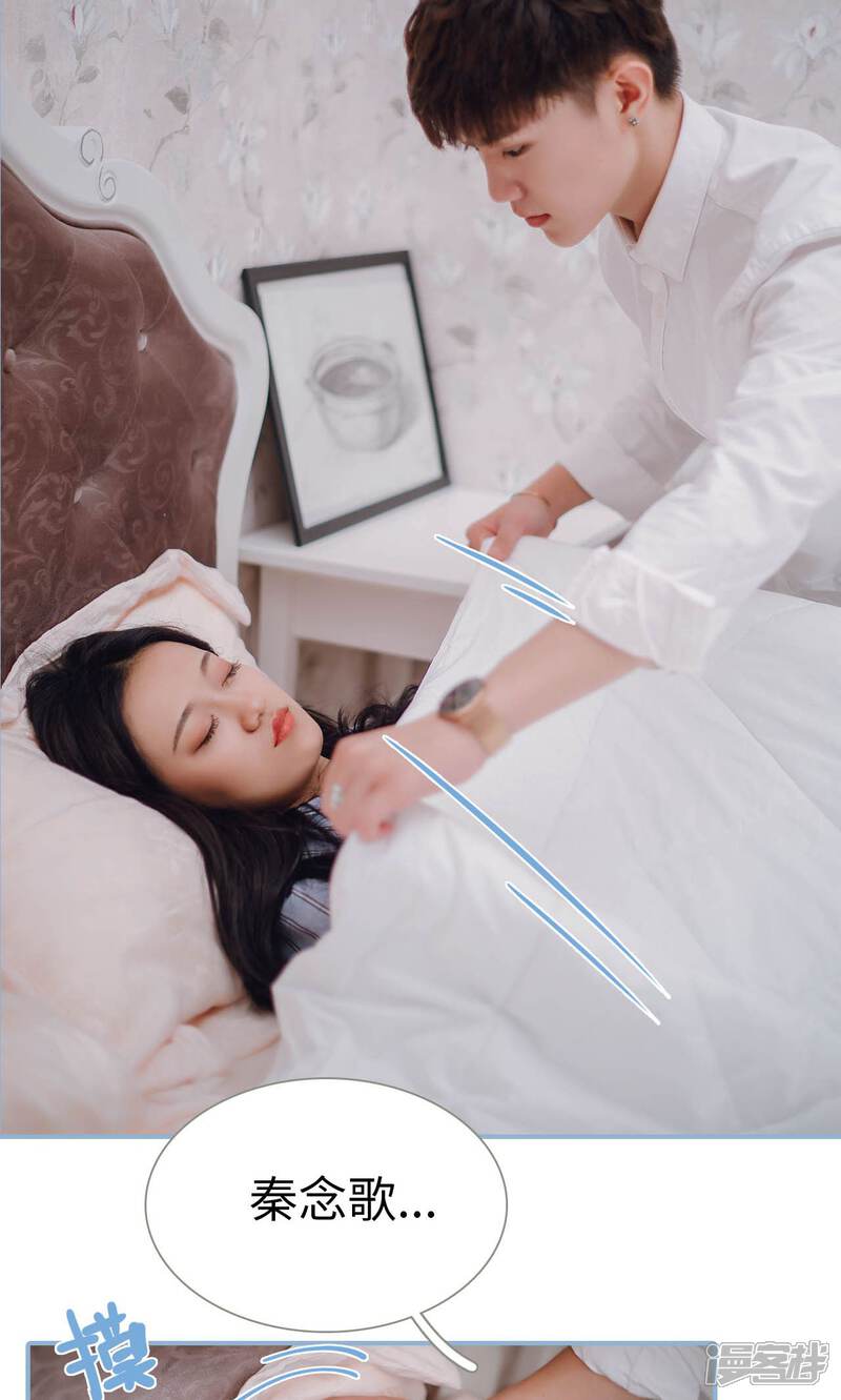 第82话-偏偏喜欢你-剧能玩（第17张）