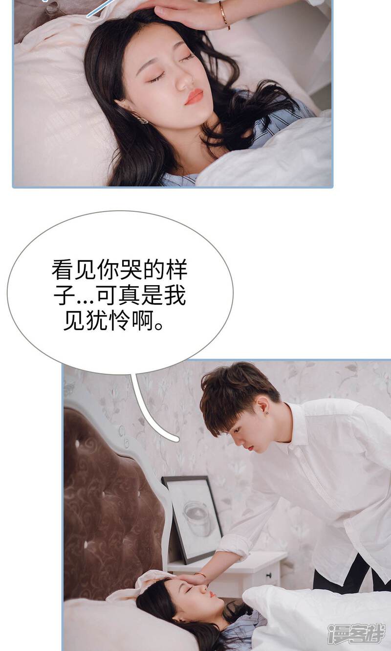 第82话-偏偏喜欢你-剧能玩（第18张）