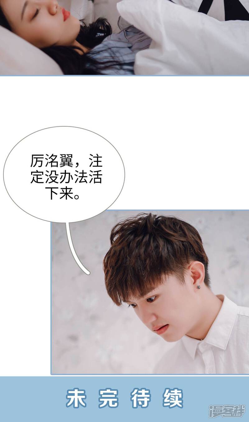 第82话-偏偏喜欢你-剧能玩（第21张）