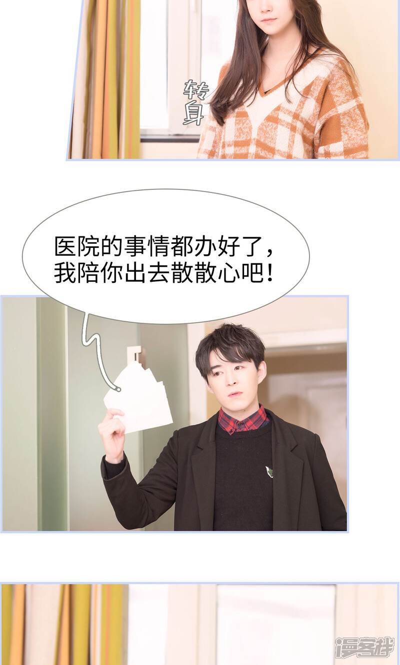 第41话-总裁休想套路我-剧能玩（第3张）