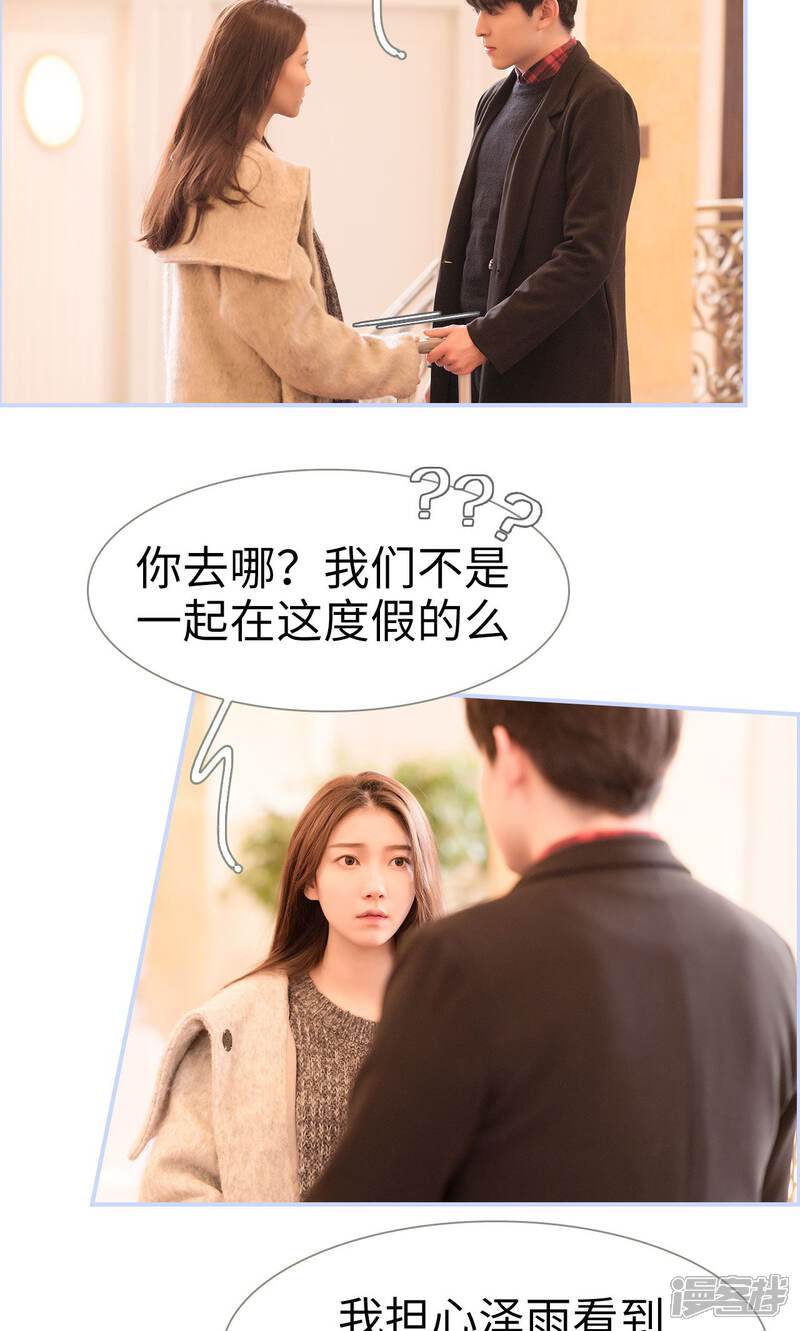 第41话-总裁休想套路我-剧能玩（第9张）