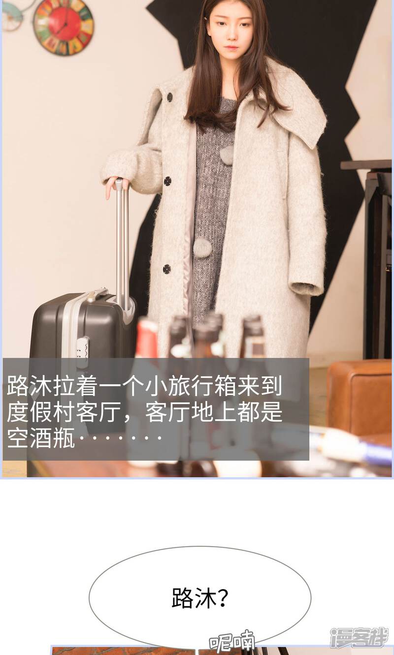 第41话-总裁休想套路我-剧能玩（第12张）