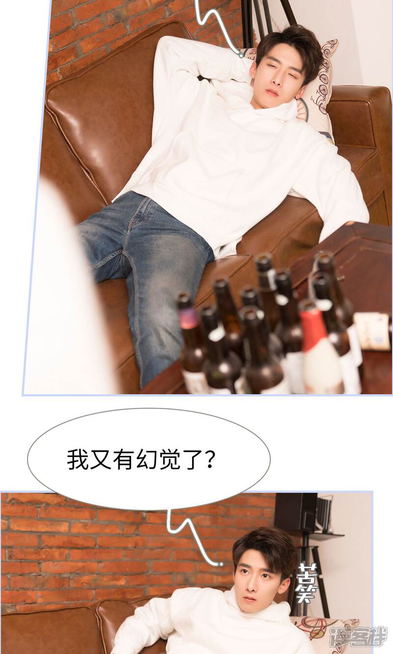 第41话-总裁休想套路我-剧能玩（第13张）